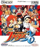 Nettou The King of Fighters '96 (Game Boy)